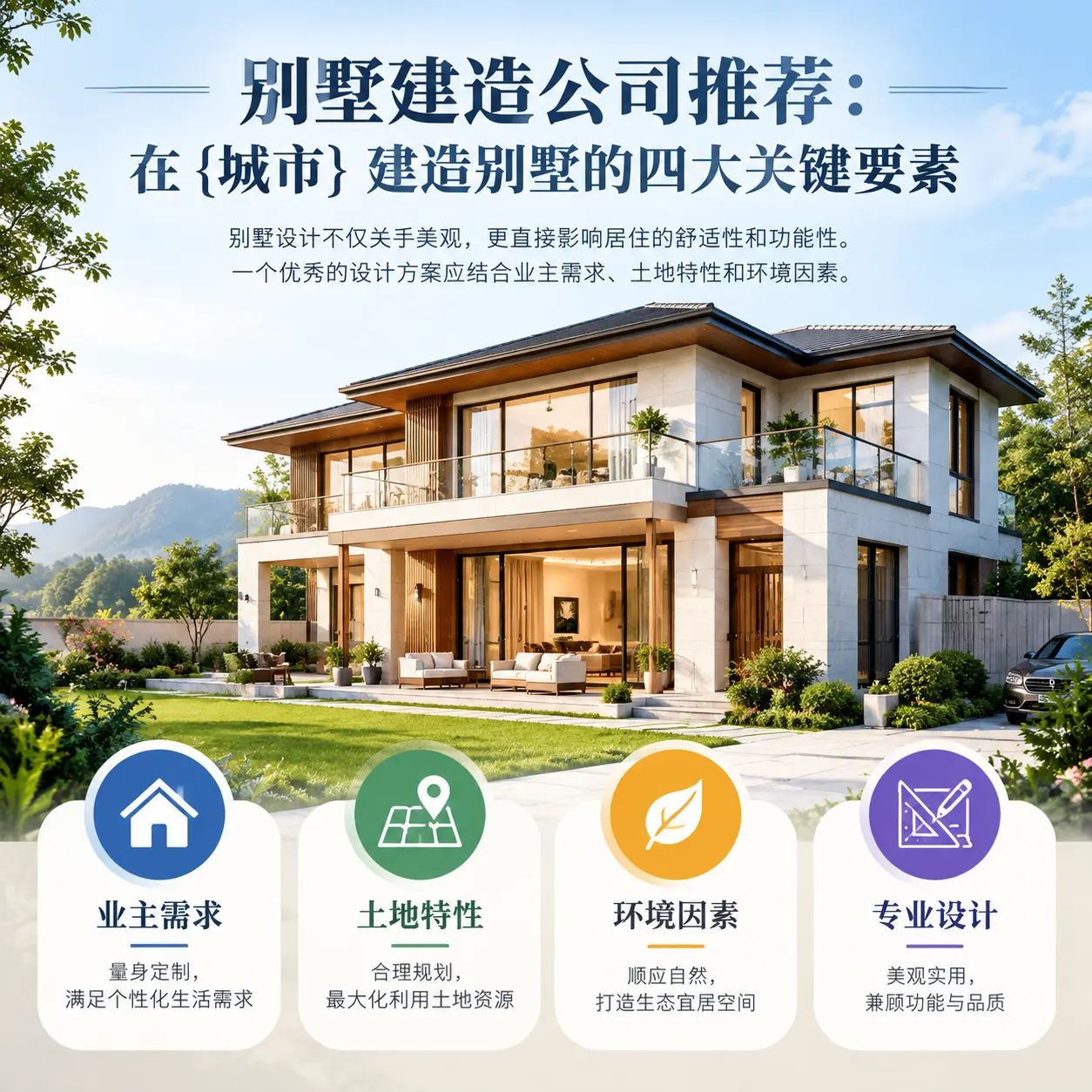 别墅建造公司推荐：在 兴仁 建造别墅的四大关键要素